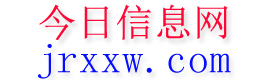 泗水今日信息网